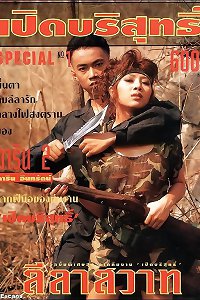 Thai porn antique magazine 8